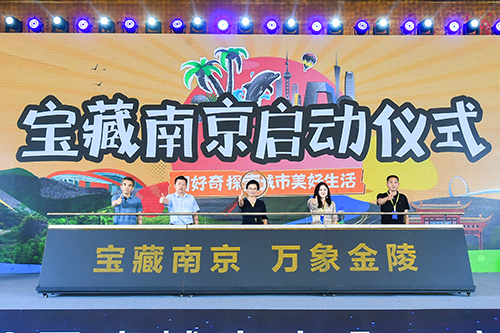 2022百度城市大會·南京站圓滿收官，“共度計(jì)劃”和“寶藏南京” 護(hù)航區(qū)域經(jīng)濟(jì)發(fā)展